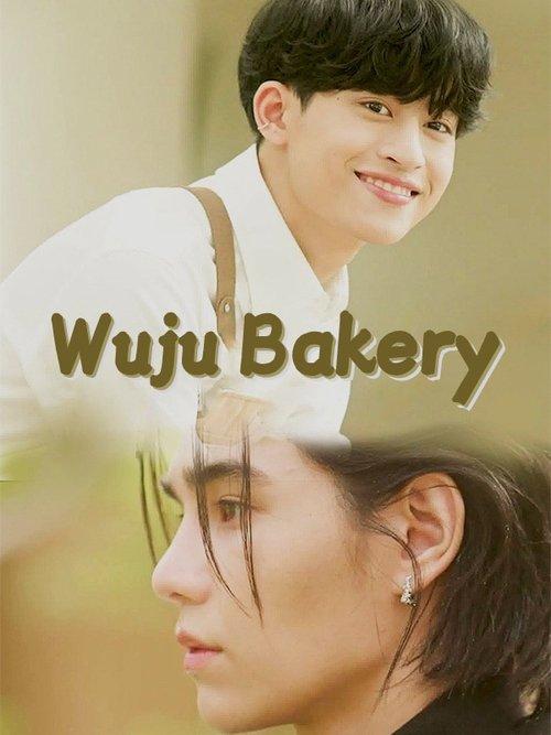 Wuju Bakery poster