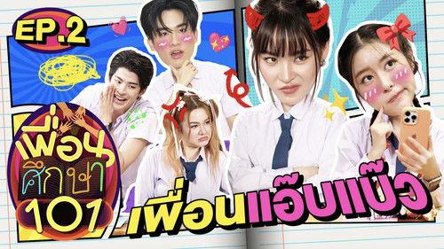 Friend Ed 101 Season 1 Episode 2 - The Overly Aegyo