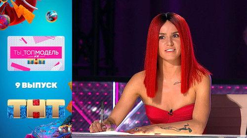 Ty - Top Model Season 1 Episode 9 - Episode 9