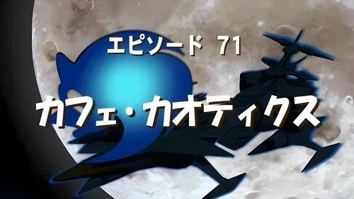 Sonic X Season 3 Episode 19 - Hedgehog Hunt