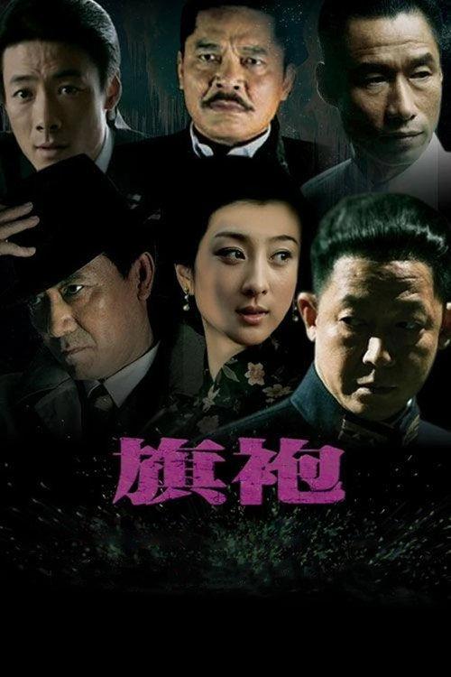 Cheongsam poster
