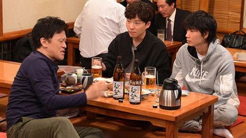 MIU404 Season 1 Episode 4 - Episode 4