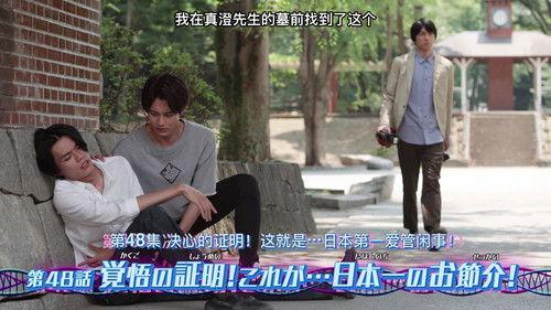 Kamen Rider Revice Season 1 Episode 48 - Episode 48