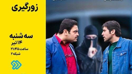 The Yellow Status Season 2 Episode 13 - Coercion