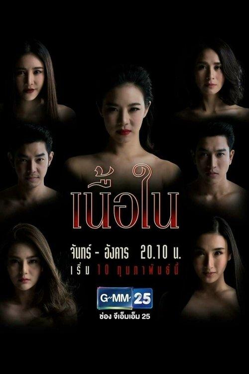 Truth Reveals poster