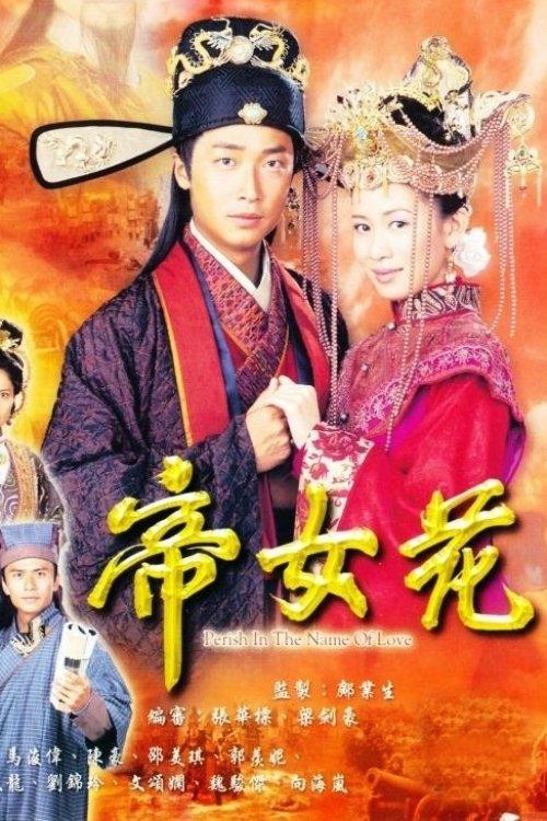 Perish in the Name of Love poster