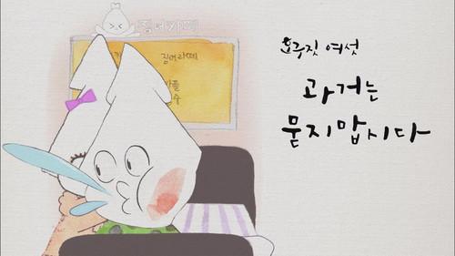 Fool's Love Season 1 Episode 6 - Let's Not Ask About the Past