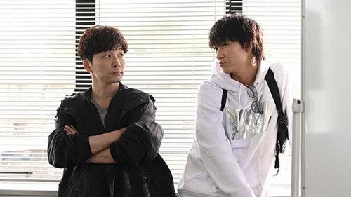 MIU404 Season 1 Episode 3 - Episode 3