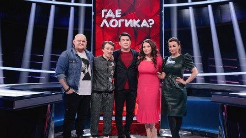 Where's the Logic? Season 6 Episode 8 - Episode 8