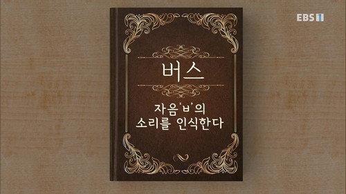 Hangeul Heroes A.I.YA Season 1 Episode 13 - Episode 13