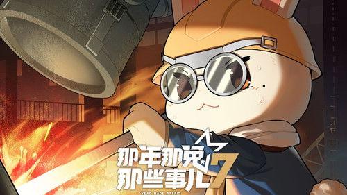 Year Hare Affair Season 7 Episode 3 - Episode 3