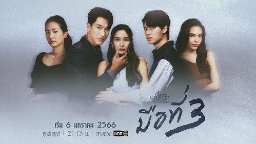 Club Friday Season 14 Episode 20 - 3 of Us (1)