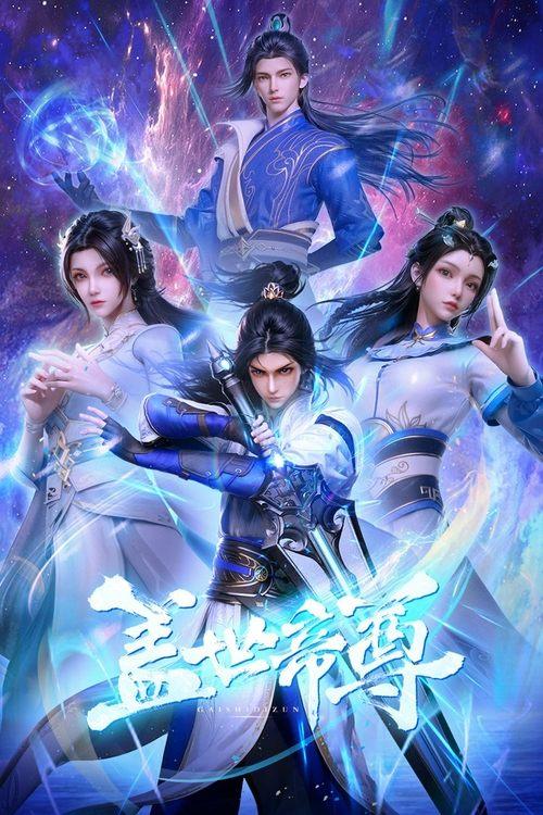The Galaxy Emperor poster