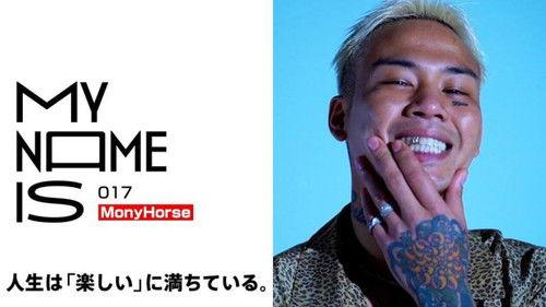 my name is Season 1 Episode 17 - Episode 17