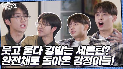 Background image for SVTSIDE OUT Ⅱ #1