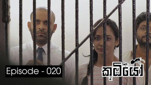 Koombiyo Season 1 Episode 20 - Episode 20