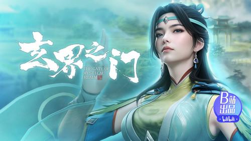 The Gate Of Mystical Realm Season 1 Episode 17 - Episode 17