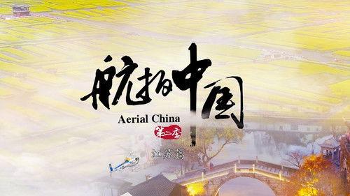 Aerial China Season 2 Episode 7 - Jiangsu