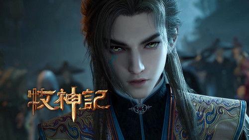 Tales of Herding Gods Season 1 Episode 71 - Episode 71