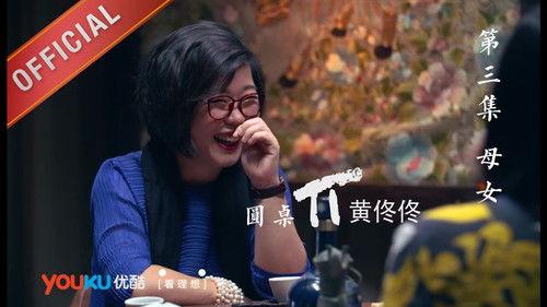 Round Table Season 1 Episode 3 - Episode 3