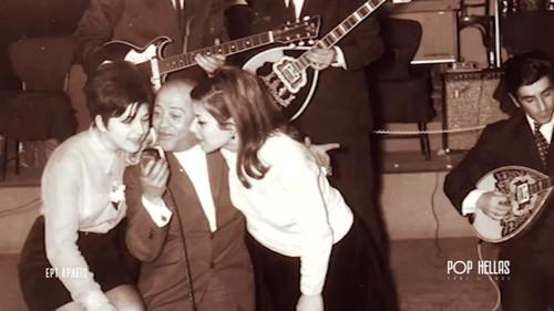 POP HELLAS 1951-2021 Season 1 Episode 5 - Episode 5