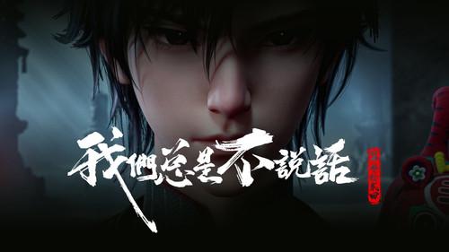 The Demon Hunter Season 1 Episode 32 - Episode 32