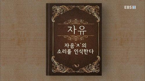 Hangeul Heroes A.I.YA Season 1 Episode 15 - Episode 15