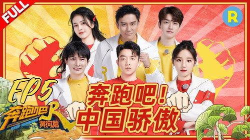 Keep Running Special Seasons Season 2 Episode 5 - Episode 5