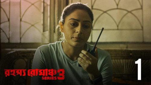 Rahasya Romancha Series Season 3 Episode 1 - Homecoming
