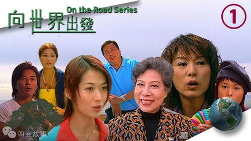 On the Road (Sr. 1) Season 1 Episode 1 - Episode 1