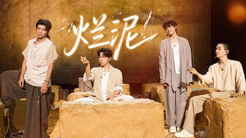 Call Me By Fire Season 5 Episode 4 - EP2-1