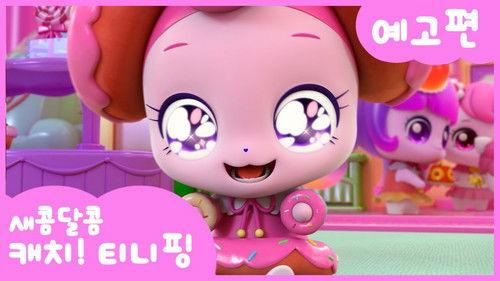 Catch! Teenieping Season 4 Episode 14 - Episode 14