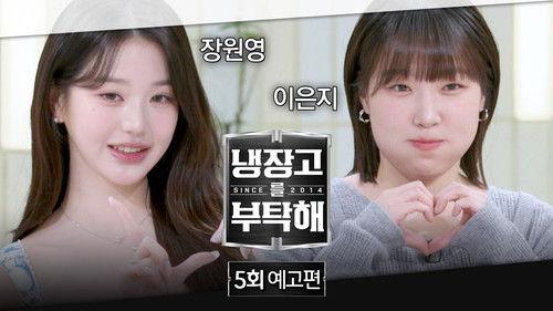 Chef & My Fridge Season 2 Episode 5 - Episode 5