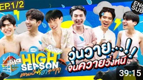 High Season: Fun Summer Camp Season 2 Episode 2 - Episode 01 Part 02
