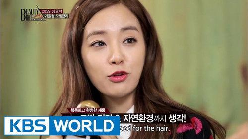 After School's Beauty Bible Season 2 Episode 11 - Episode 11