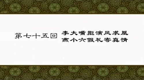 My Own Swordsman Season 1 Episode 75 - Episode 75