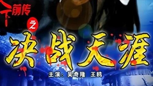 The Gold Convoyers Season 1 Episode 10 - Episode 10