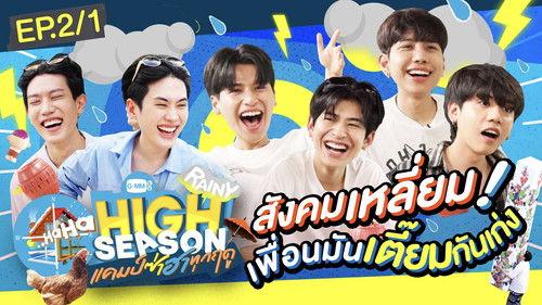 High Season: Fun Summer Camp Season 2 Episode 3 - Episode 2 Part 01