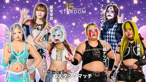 Stardom on Stardom World Season 16 Episode 6 - Stardom 15th Anniversary Series ~ New Year Stars 2026 in Osaka ~ Day 2