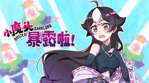 Busted! Darklord. Season 1 Episode 1 - Episode 1