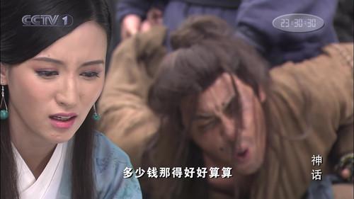 The Myth Season 1 Episode 20 - Episode 20