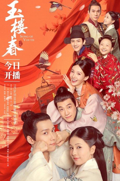 Song of Youth poster