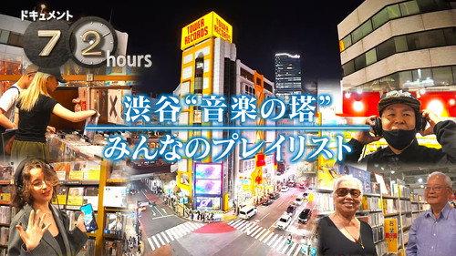 Document 72 Hours Season 17 Episode 14 - Episode 14