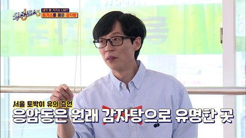 Sixth Sense Season 3 Episode 9 - Why are you coming out from there?! Restaurants with unusual combinations