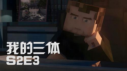 The Three-Body Problem in Minecraft Season 2 Episode 3 - Episode 3