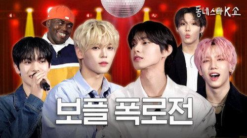 The K-Star Next Door Season 5 Episode 23 - Episode 23