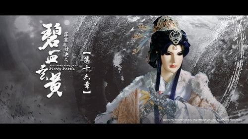 Pili Season 79 Episode 16 - Episode 16