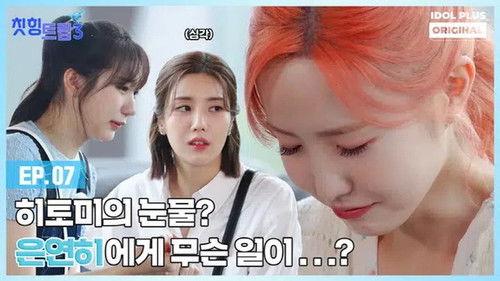 Adola Travel Agency: Cheat-Ing Trip Season 3 Episode 7 - Episode 7