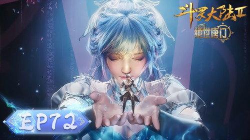 Soul Land 2: The Peerless Tang Clan Season 1 Episode 72 - Episode 72