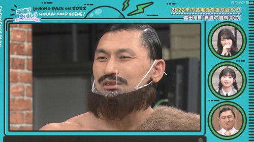 Let's Meet at Hinatazaka Season 5 Episode 9 - Episode 9